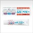【第3類医薬品】ムヒ・ベビー 15g