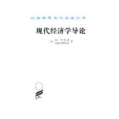 Introduction to Modern Economics