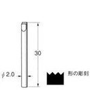 リューター ソニック用工具彫金、宝飾用 超硬タガネ彫刻用 Q6073