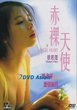 Angel Heart [VHS]