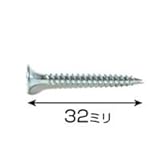 ハイロジック ユニクロ軽天ビス 平頭 75273 3.5X32