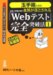 �K���E�A�E����!8�������Ƃ����uWeb�e�X�g�v���S�˔j�@�y1�z (2008�N�x��)