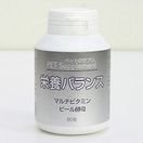バイオ ペットのサプリ。【栄養バランス】 マルチビタミン ビール酵母 60粒