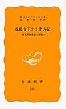 �����߉��`�������L�\����f��ē̖`�� (��g�V�� ���� 359)