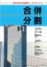 ��ʻ��ʬ�� (�����̳�ޥ˥奢�륷�꡼�� ��5������ 3)