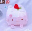 TOFU PLUSH CHRISTMAS VERSION PINK