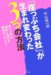 「崖っぷち会社」が生まれ変わった3つの方法 ~売り上げが劇的に伸びる勝利のノウハウ!~