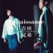 Renaissance(CCCD)