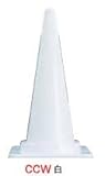カラーコーン 白(3個) 700mm（高さ）　※1個から購入できます。