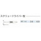 Weller RTシリーズコテ先　スクリュードライバー型 RT-11