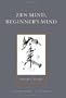 Zen Mind, Beginner's Mind (Shambhala Library) 1st (first) edition Text Only