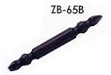 MKK モトコマ ザグリビット ZB-65B +２×65mm 2本入り 6.35mm六角軸用