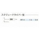 Weller RTシリーズコテ先　スクリュードライバー型 RT-4