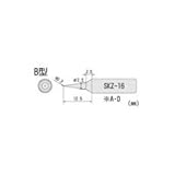 SKZ-01・03専用コテ先 SKZ-16