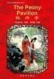 The Peony Pavilion (Classical Chinese Love Stories)(ISBN 7-80005-433-0)