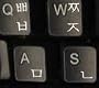 Korean Keyboard Stickers Transparent Background White Lettering for Laptops Pc Any Computer Desktop