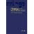 Die Tora: Die f�nf B�cher Mose in der �bersetzung von Moses Mendelssohn. Mit den Prophetenlesungen im Anhang