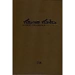 Aramaic English New Testament