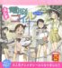 : ふしぎ電脳コイルシール―よむ みる はれる (徳間シール絵本)