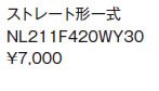 ジャニス　オプション　止水栓　止水栓　ストレート形止水栓【NL211F420WY30】