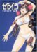 ゼロイン VOL.7 (7) (角川コミックス ドラゴンJr. 33-16)