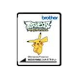 ブラザー刺しゅうカード「ポケットモンスター ベストウィッシュ」
