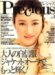 Precious (プレシャス) 2008年 04月号 [雑誌]
