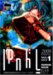 パンドラVol.1 SIDEーB