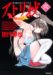 アトリ抄 6 (6) (MFコミックス フラッパーシリーズ)