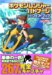 �ݥ�����󥸥㡼 �Хȥʡ��� �ѡ��ե����ȥ��ꥢBOOK [Nintendo DREAM ǤŷƲ�����๶ά��] (ǤŷƲ�����๶ά��Nintendo DREAM)