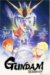 機動戦士ガンダム 逆襲のシャア (Blu-ray)
