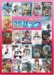 BANDAI VISUAL×Lantis うたパック 赤盤+桃盤 BANDAI VISUAL×Lantis うたパック 赤盤+桃盤