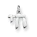 Sterling Silver Chai(Life) Charm