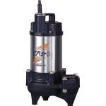 川本　排水用樹脂製水中ポンプ（汚物用） WUO34060.25T