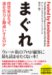まぐれ―投資家はなぜ、運を実力と勘違いするのか