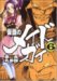 ���̤Υᥤ�ɥ��� (6) (����ߥå����ɥ饴��Jr. (KCJ83-6))