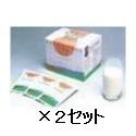 スターリミルク （20g×32袋）の2箱セット