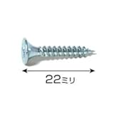ハイロジック ユニクロ軽天ビス 平頭 75271 3.5X22