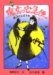 魔女の宅急便 その5 (5)