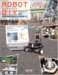 ROBOT D.I.Y. ~ホームセンターの材料で作る遠隔操作ロボット「TeRK」~