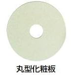 杉田エース ACE (246-303) ルームクーラーインサート用丸型化粧板 φ50 SW