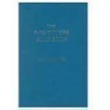 The Pipe Fitters Blue Book