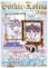 ゴシック&ロリータバイブル (vol.28) (インデックスMOOK)