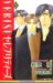 YEBISU����֥�ƥ����� 5 (5) (B-BOY NOVELS)