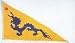 China Dragon Triangle Flag Polyester 3 ft. x 5 ft.