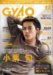GyaO Magazine (���㥪�ޥ�����) 2007ǯ 12��� [����]