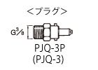 塗料用クイックジョイント セット（PJQ-03S+PJQ-3P) PJQ-3