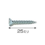 ハイロジック ユニクロ軽天ビス フレキ 75280 3.5X25