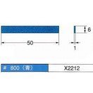 リューター セラミックスティック砥石 スーパーストーン X2212