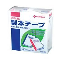【クリックでお店のこの商品のページへ】ニチバン 製本テープ 製本テープ(再生紙) 35mm×10M 白 BK-355